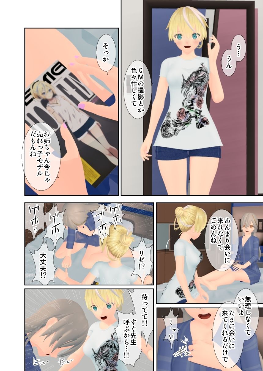 サンプル画像4:アルカナゲーム 第一話(林樹の森) [d_256380]