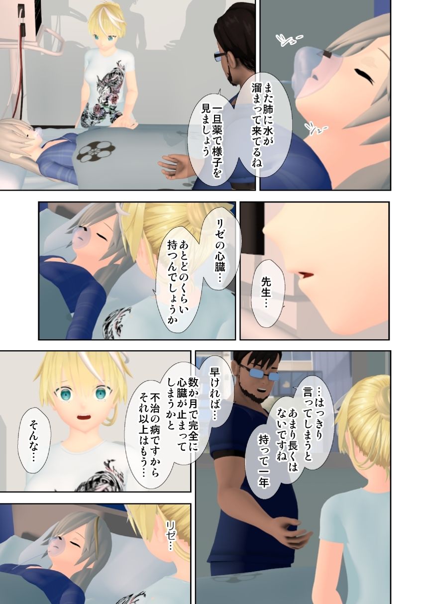 サンプル画像5:アルカナゲーム 第一話(林樹の森) [d_256380]