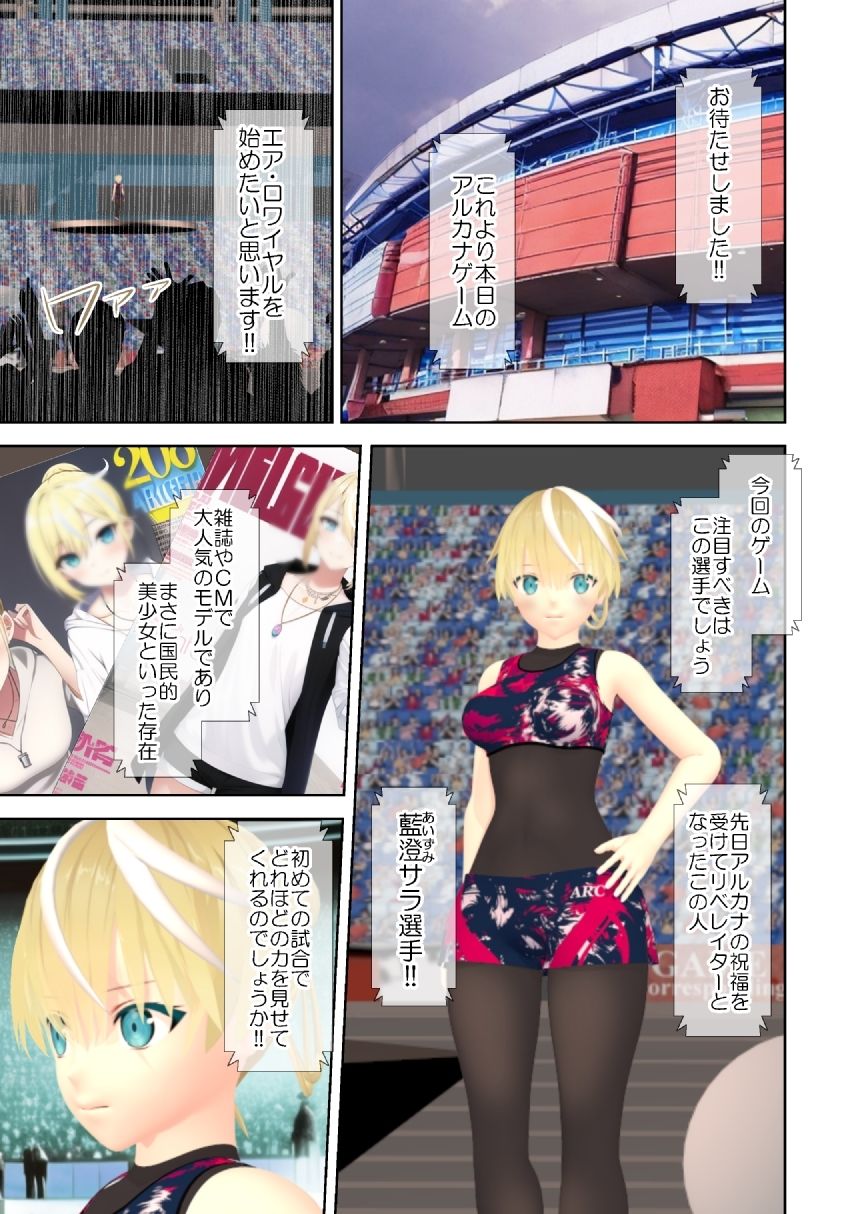 アルカナゲーム 第一話