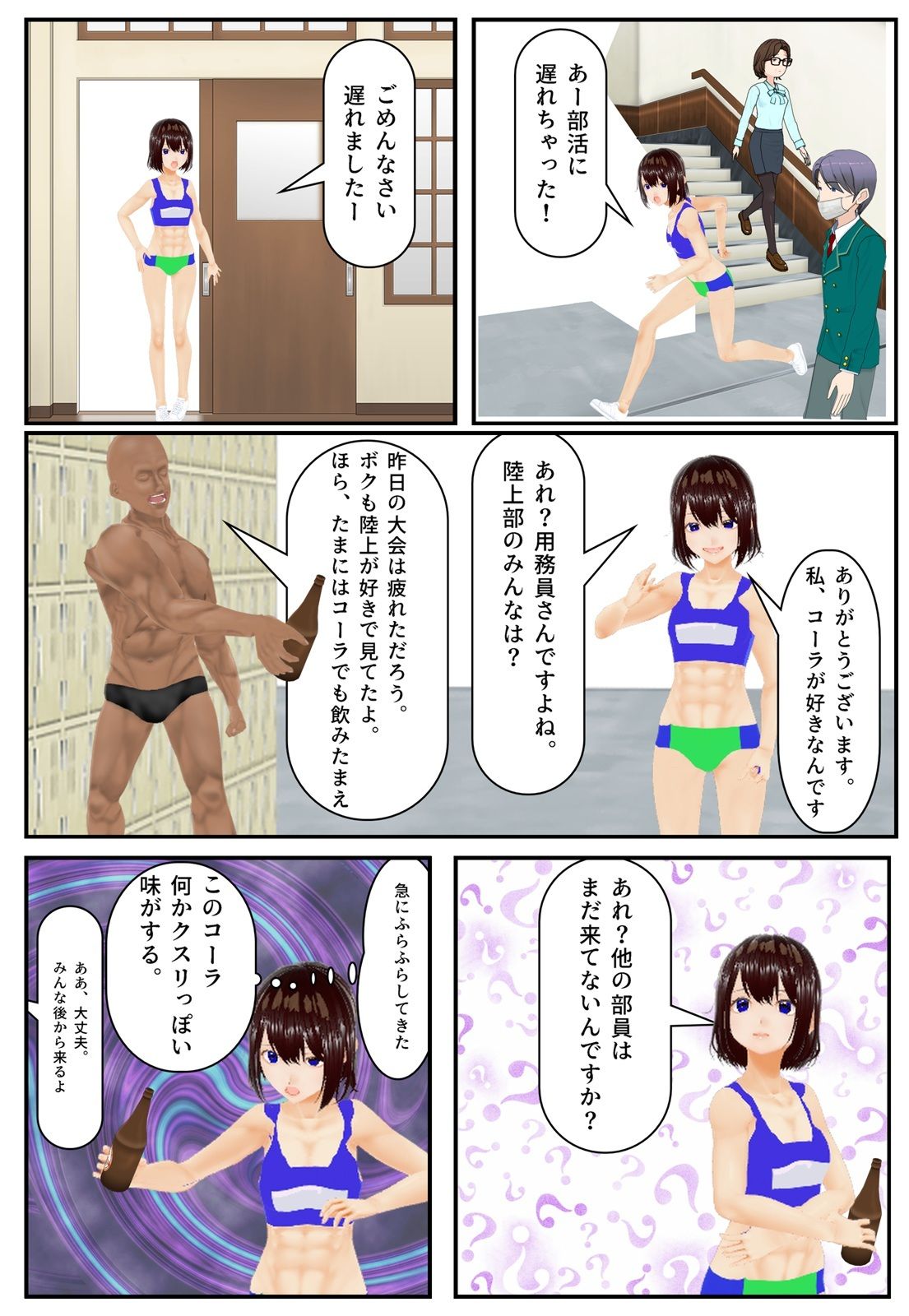 サンプル画像1:陸上女子処女喪失(NTK) [d_256381]