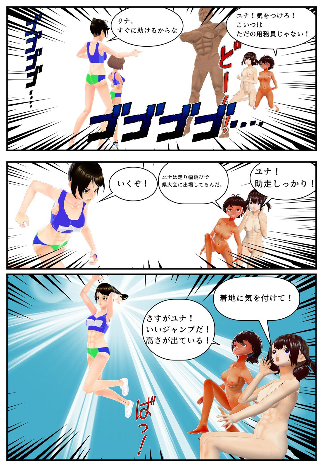 サンプル画像3:陸上女子処女喪失(NTK) [d_256381]