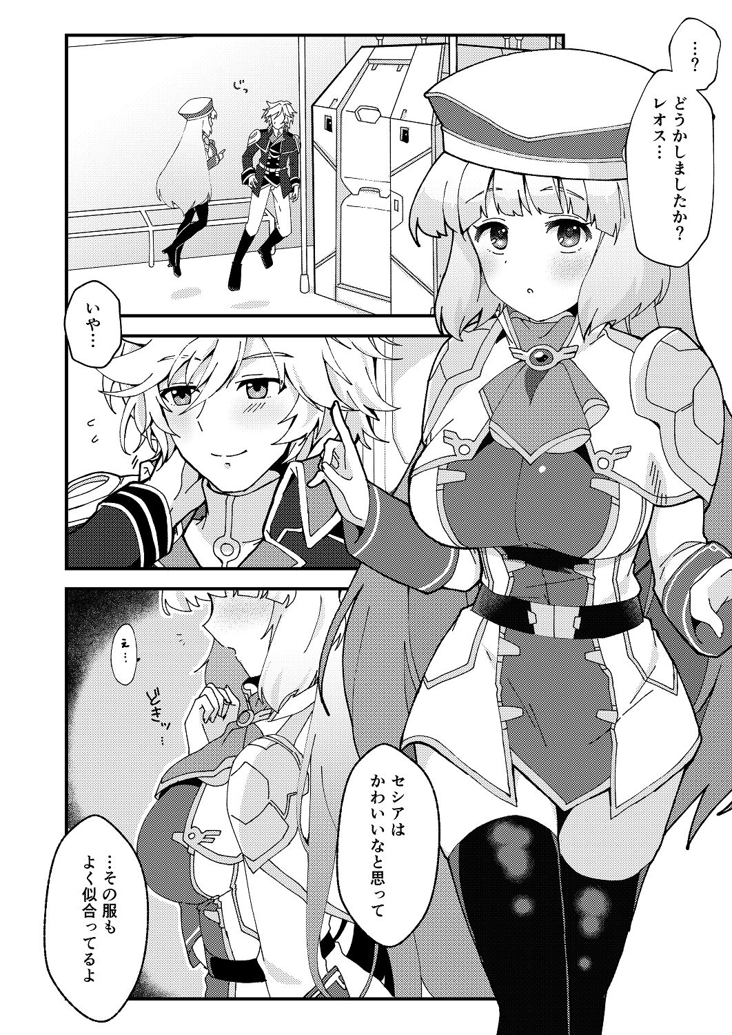 サンプル画像1:ネトラレカスタマイズ(やや屋) [d_256386]