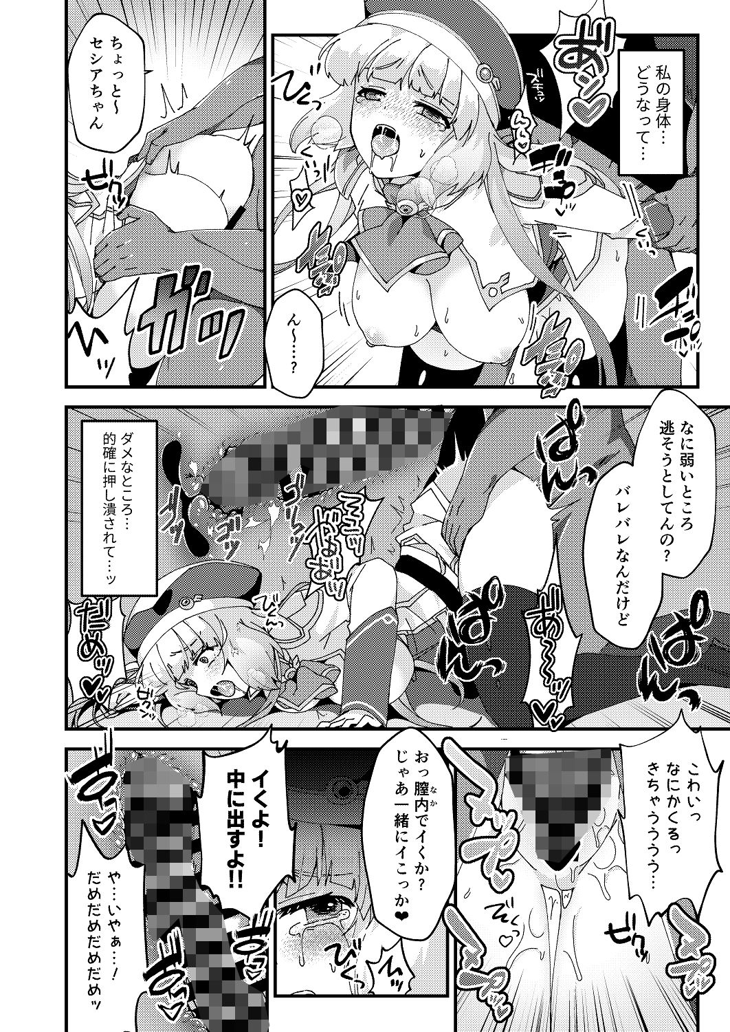 サンプル画像3:ネトラレカスタマイズ(やや屋) [d_256386]
