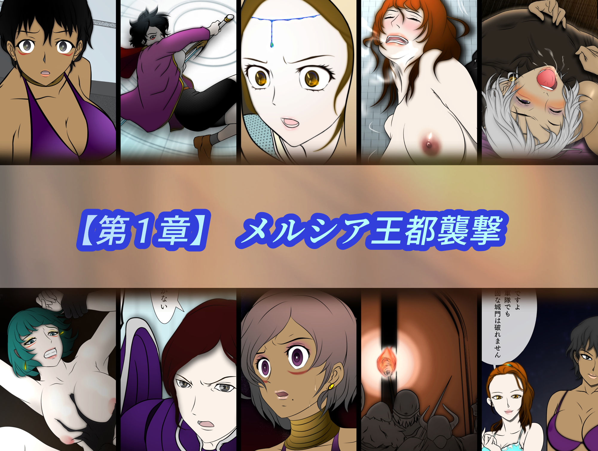 サンプル画像2:王都陥落 総集編 ［第1章〜第3章］(はゆ) [d_256398]