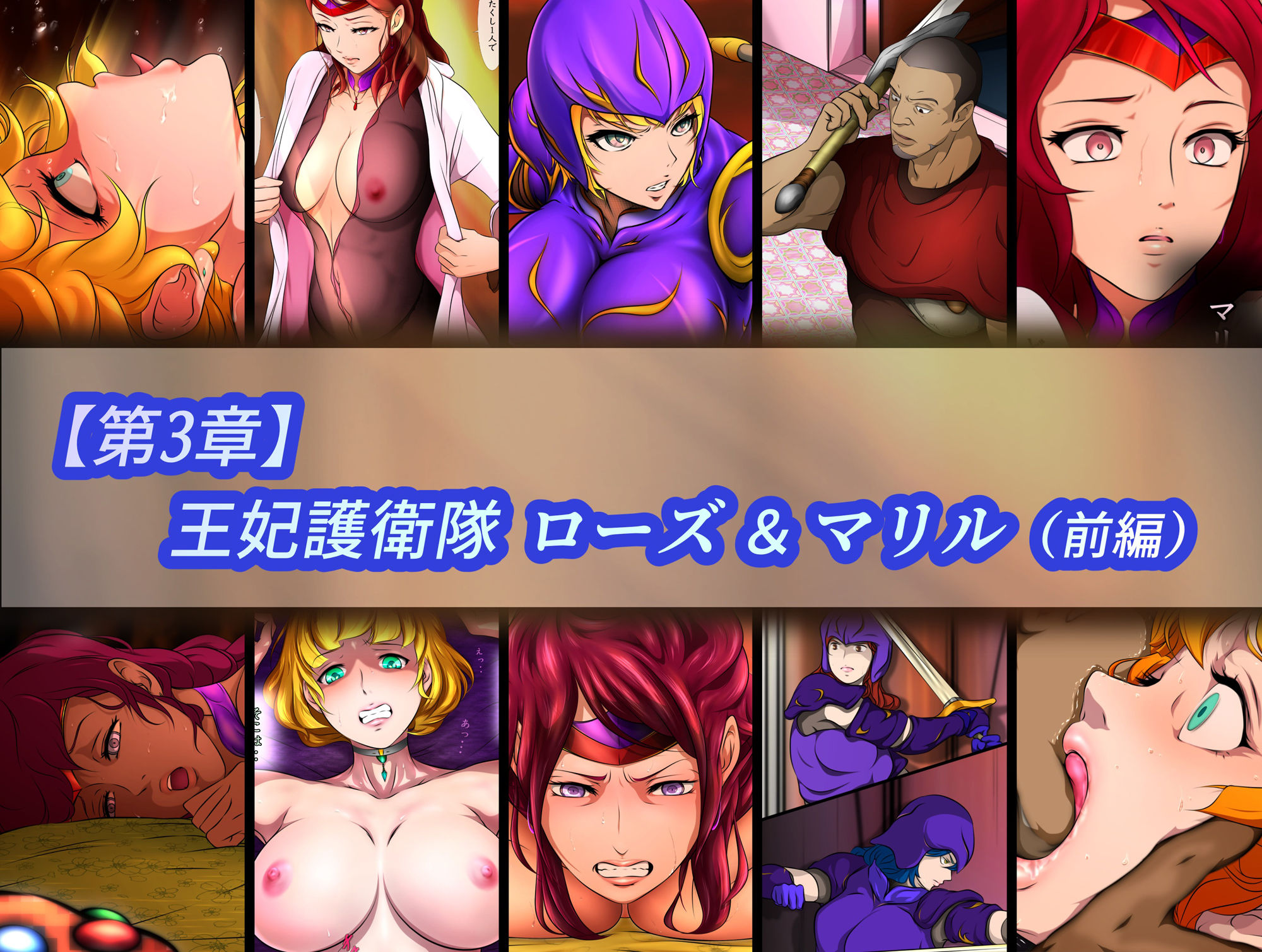 サンプル画像4:王都陥落 総集編 ［第1章〜第3章］(はゆ) [d_256398]