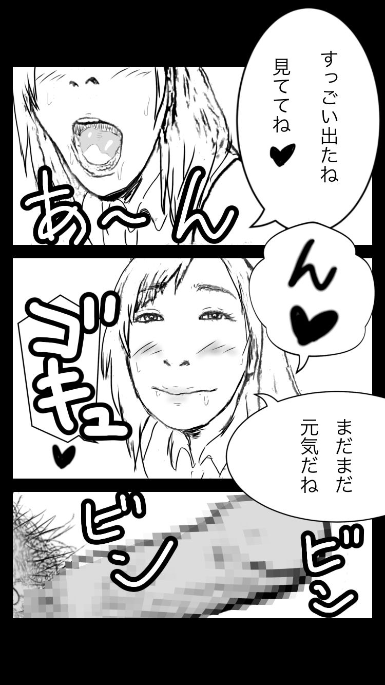 サンプル画像2:簡単に出会って交わる、寂しい僕ら‥(隣人) [d_256408]