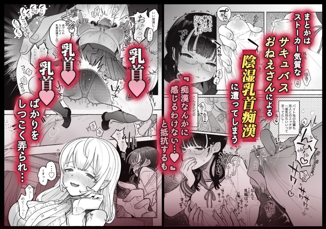 サンプル画像3:淫魔専用車両 J K百合痴幹線〜急行乳首絶頂行き〜(たまランド) [d_256414]