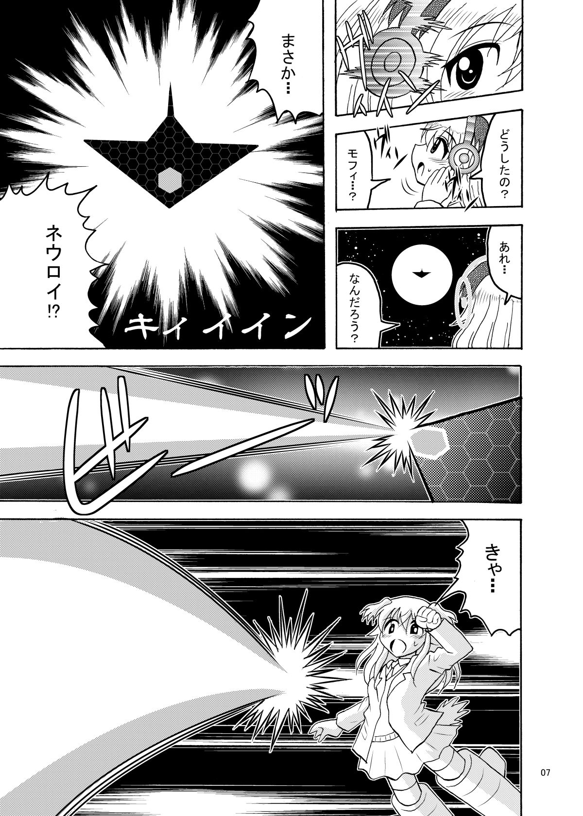 サンプル画像1:ジニーちゃんとリーネさん(滑々饅頭堂) [d_256421]