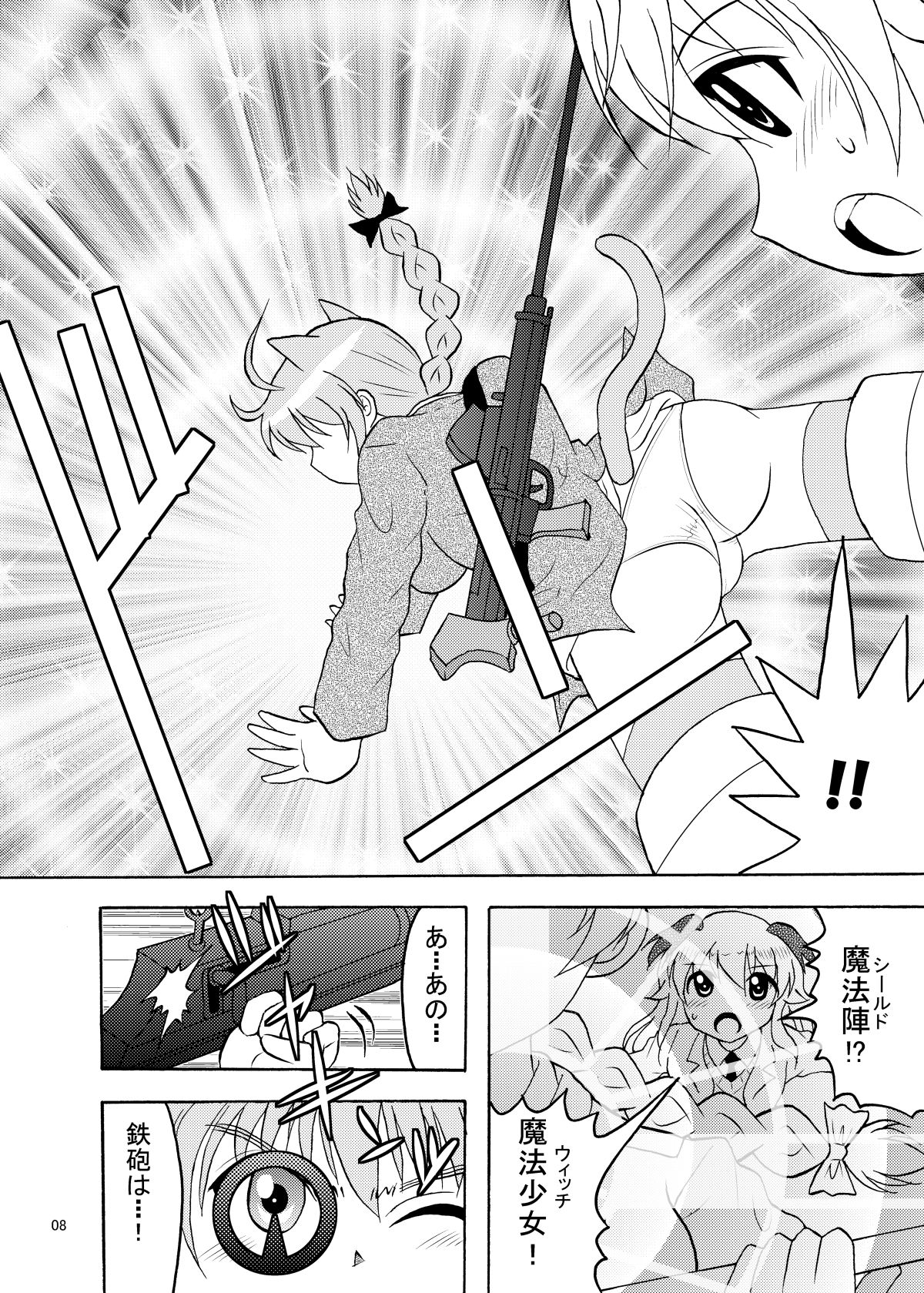 サンプル画像2:ジニーちゃんとリーネさん(滑々饅頭堂) [d_256421]