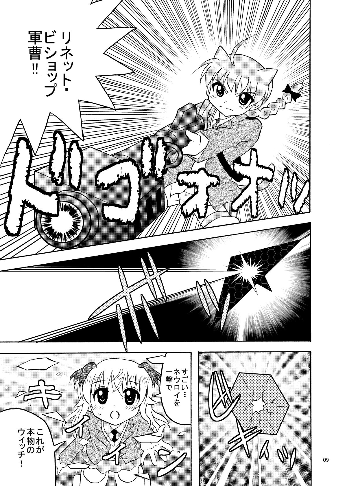 サンプル画像3:ジニーちゃんとリーネさん(滑々饅頭堂) [d_256421]
