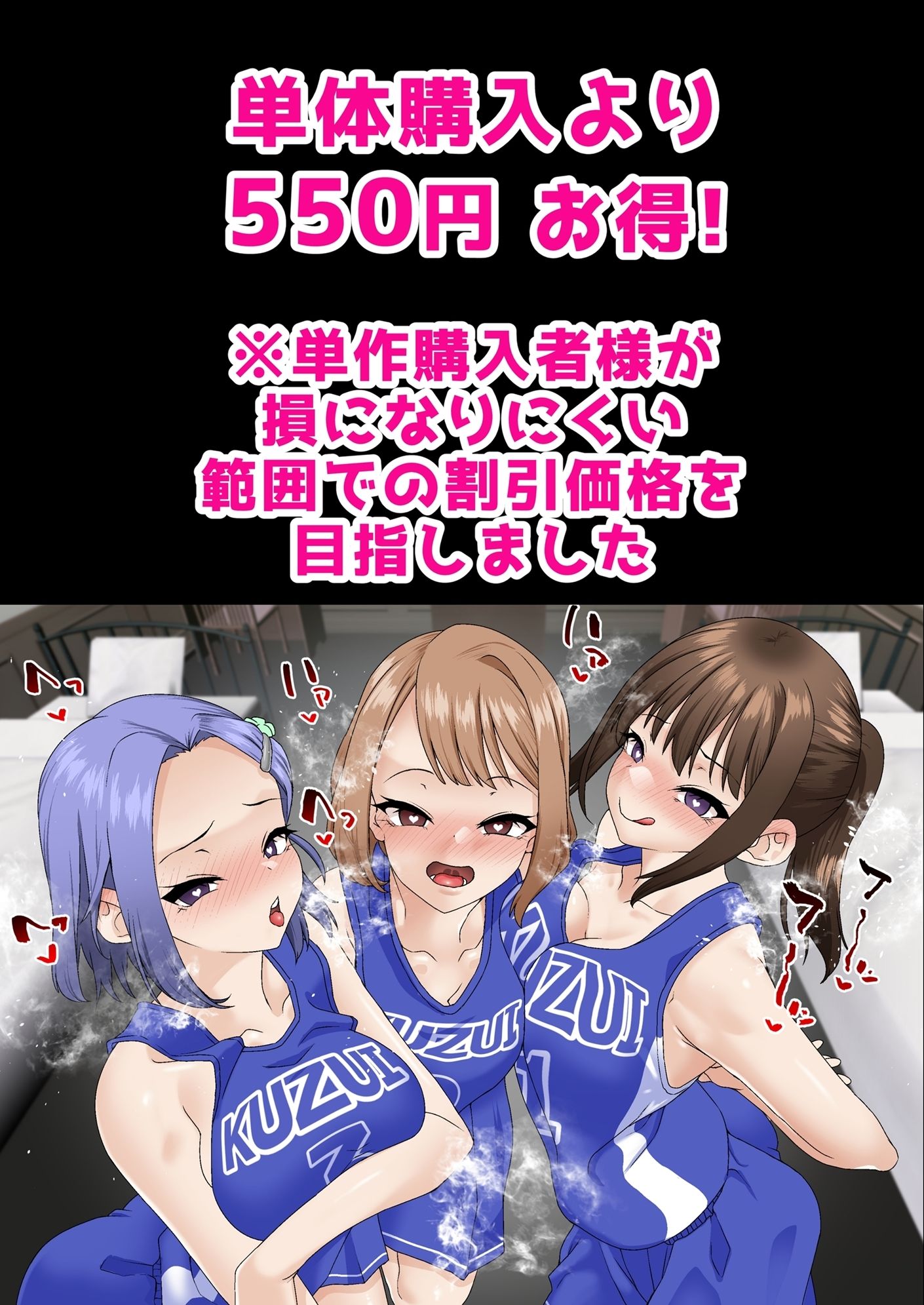 サンプル画像4:寝取られ女バス部 総集編(白猫屋) [d_256424]