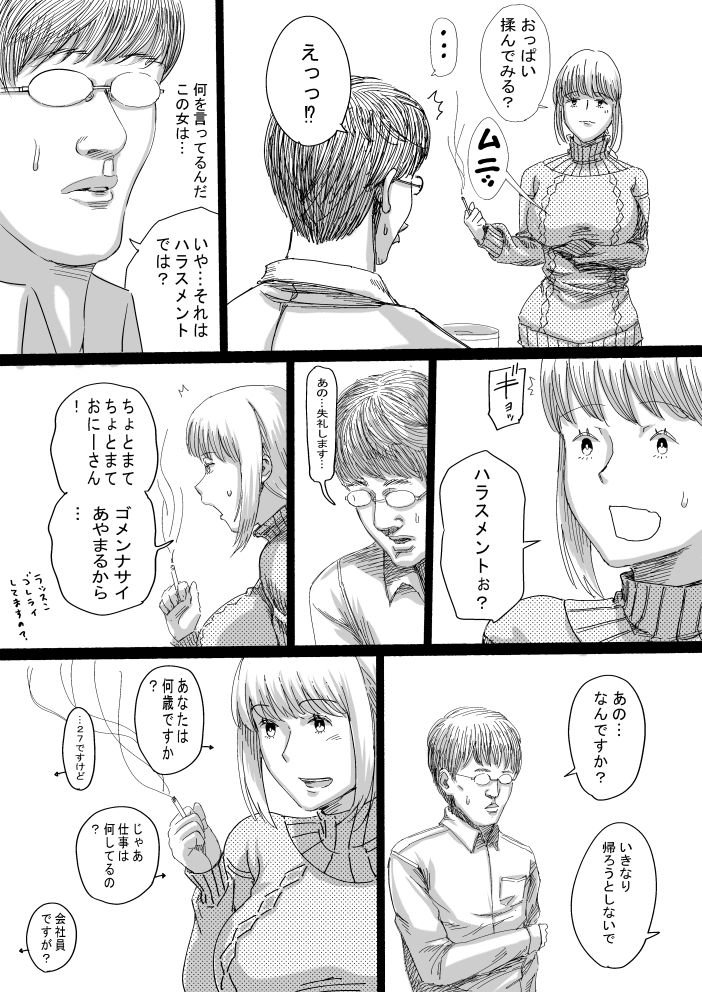 サンプル画像2:AVATAR CLUB(wetworks) [d_256431]