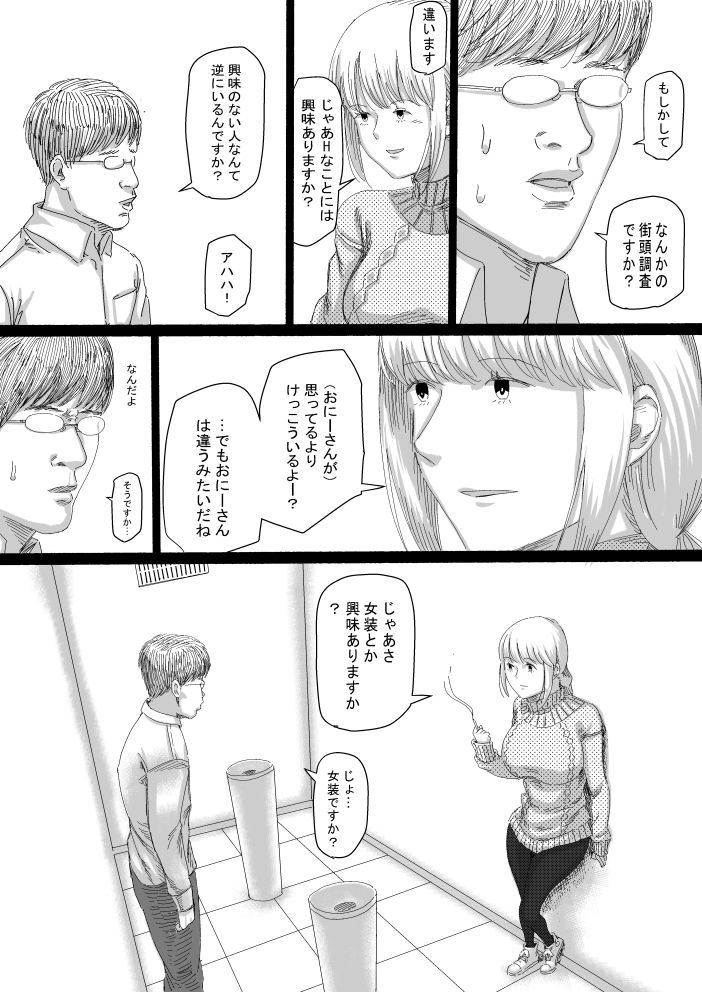 サンプル画像3:AVATAR CLUB(wetworks) [d_256431]