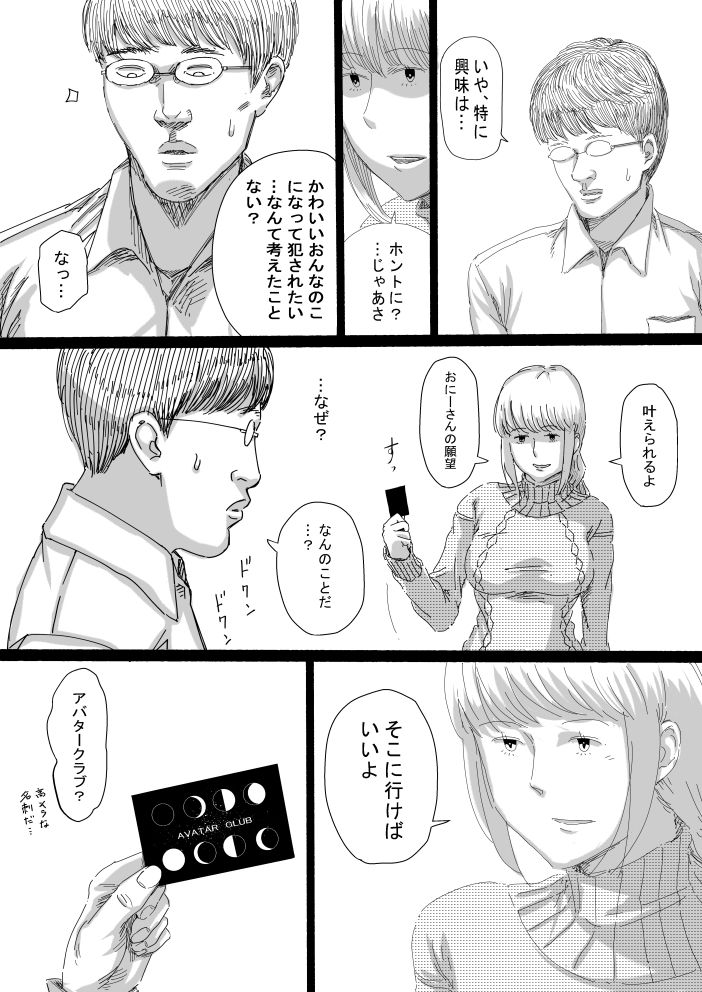 サンプル画像4:AVATAR CLUB(wetworks) [d_256431]