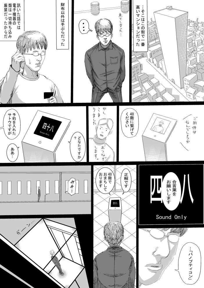 サンプル画像5:AVATAR CLUB(wetworks) [d_256431]