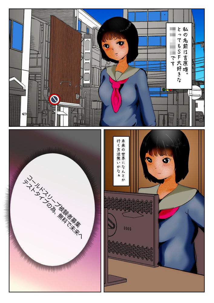 サンプル画像2:元祖版 唯ちゃん未来へタイムスリップ(ぼーぼーず) [d_256438]