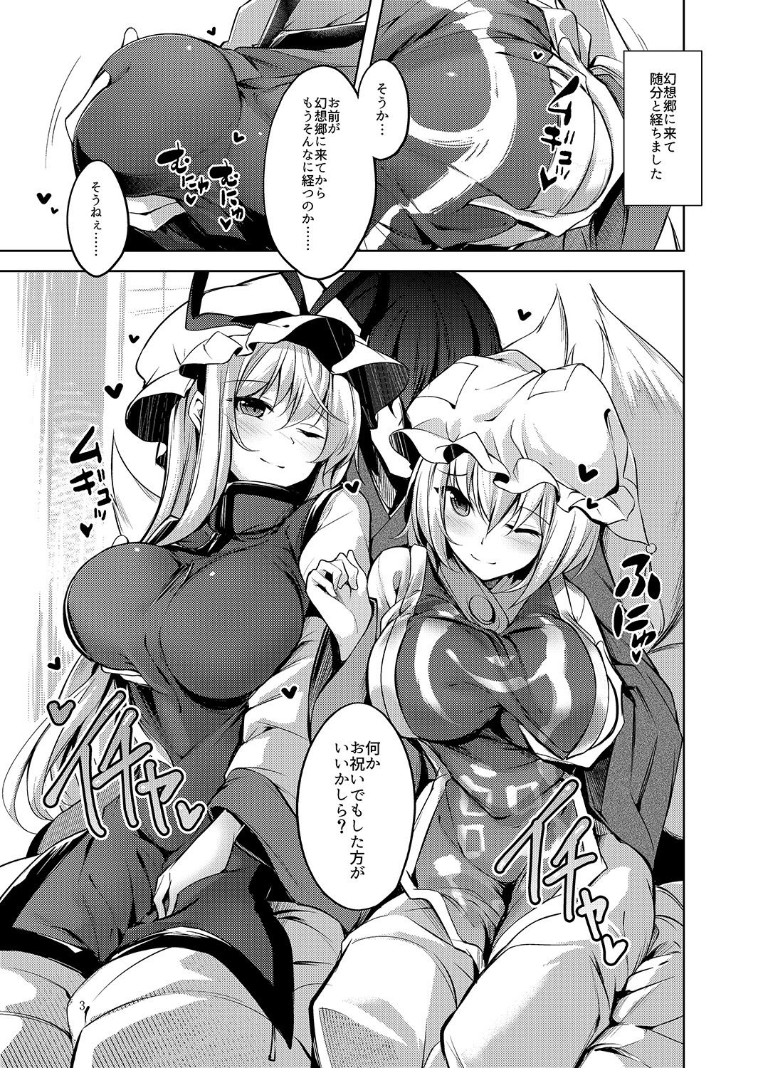 サンプル画像1:睦言 総集編(碧猫 -みどりねこ-) [d_256443]