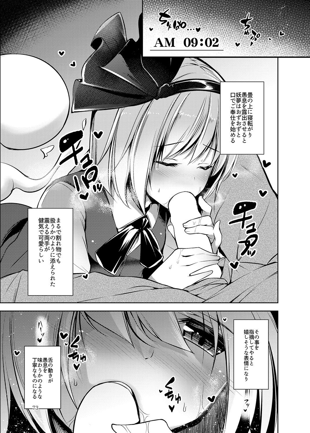 サンプル画像5:白迷の手帳 総集編(碧猫 -みどりねこ-) [d_256444]