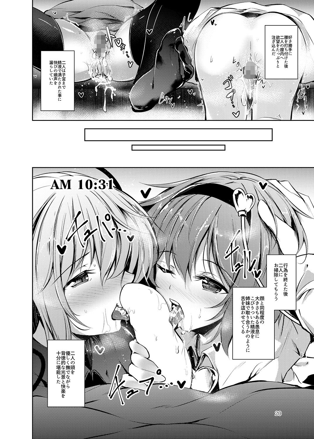 サンプル画像1:地天獄 総集編(碧猫 -みどりねこ-) [d_256445]