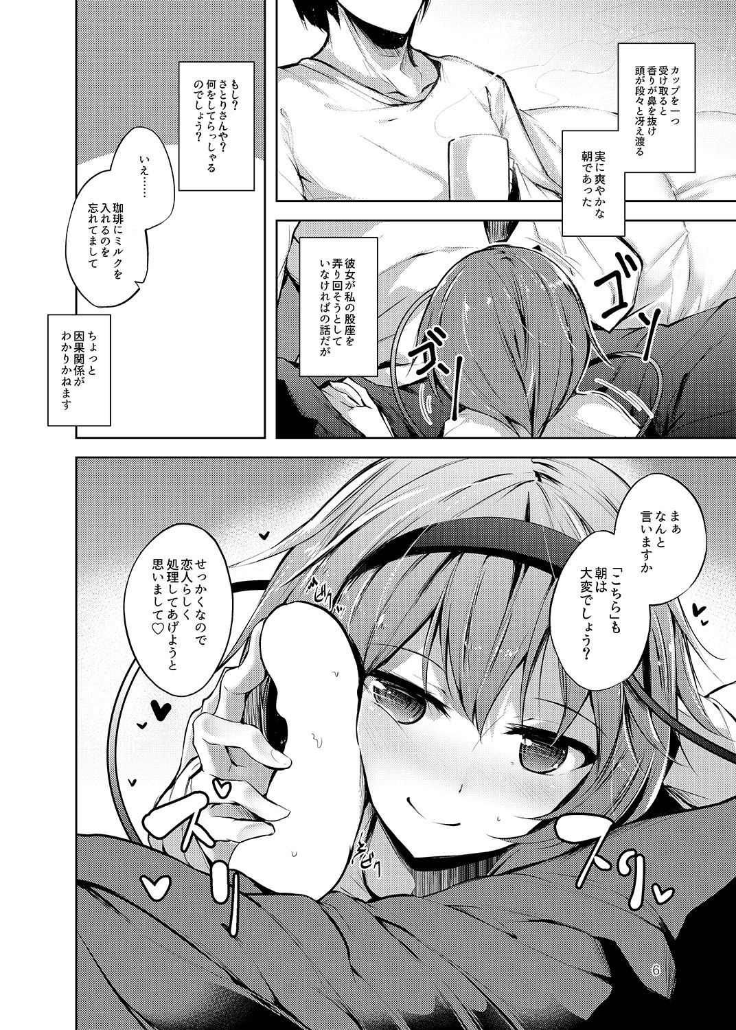 サンプル画像2:地天獄 総集編(碧猫 -みどりねこ-) [d_256445]