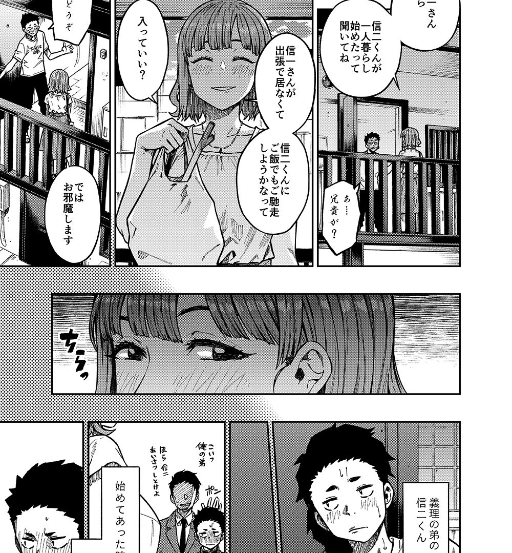 サンプル画像2:妊活。〜あなたに似た子供が産みたくて……〜(緑色みかん) [d_256455]