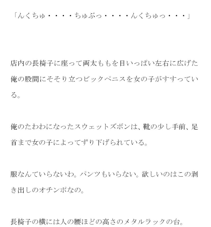 サンプル画像3:真夜中のコインランドリーでミニスカートの女の子とチンマン舐め合い そのあと近くの河川敷で(逢瀬のひび) [d_256456]