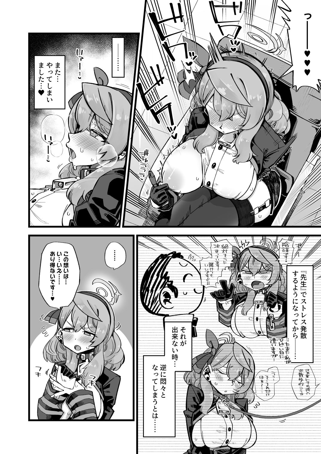 サンプル画像1:アコのストレス発散方法(あーりある) [d_256462]