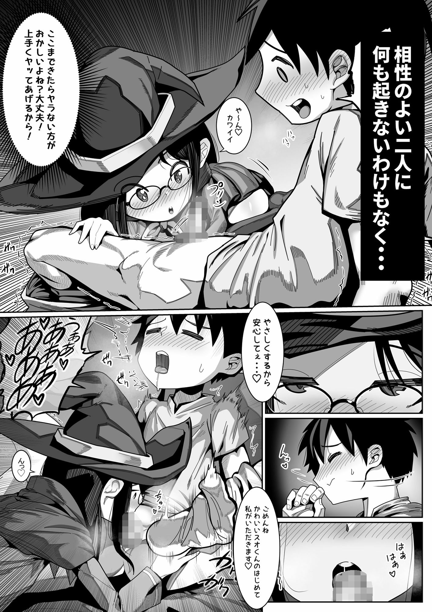 サンプル画像2:剣士くんと魔法使いちゃんのイチャラブ初セックス(麻婆ナス) [d_256463]