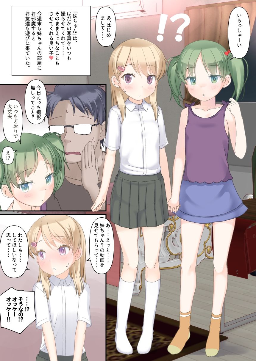 サンプル画像1:こうかん☆にっき お友達と一緒に撮影会(The Dungeon In Yarn) [d_256465]