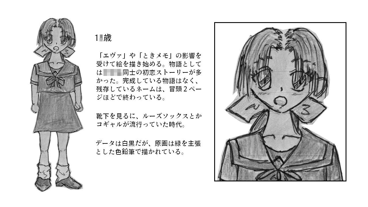 サンプル画像2:Re.MAKE(こねこねこね) [d_256469]