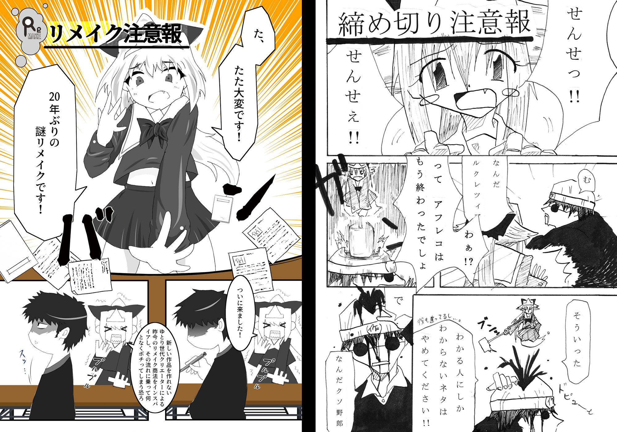 サンプル画像4:Re.MAKE(こねこねこね) [d_256469]