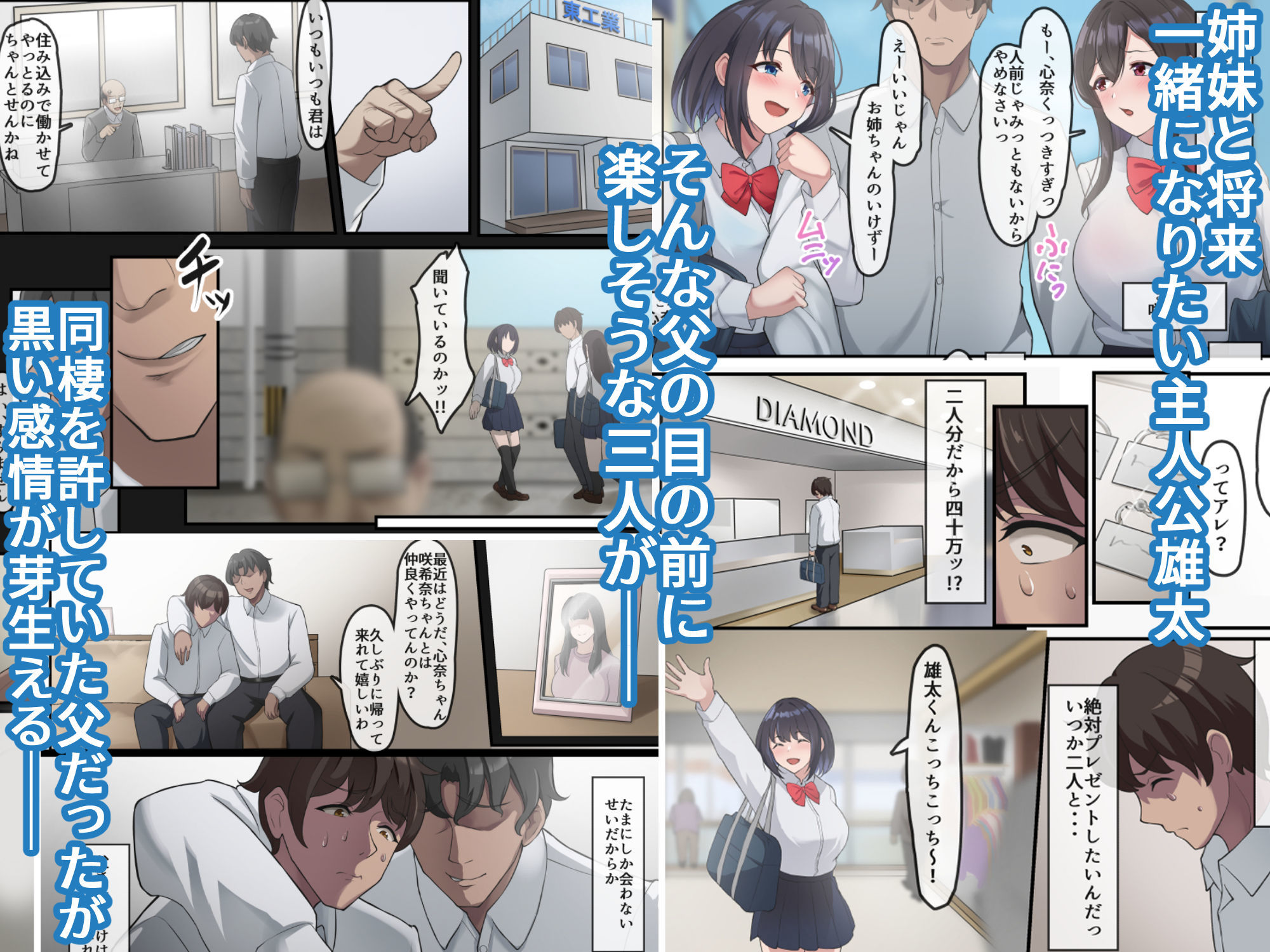 サンプル画像1:帰宅した父が息子の彼女を寝取っている様子(だる猫飯店) [d_256478]