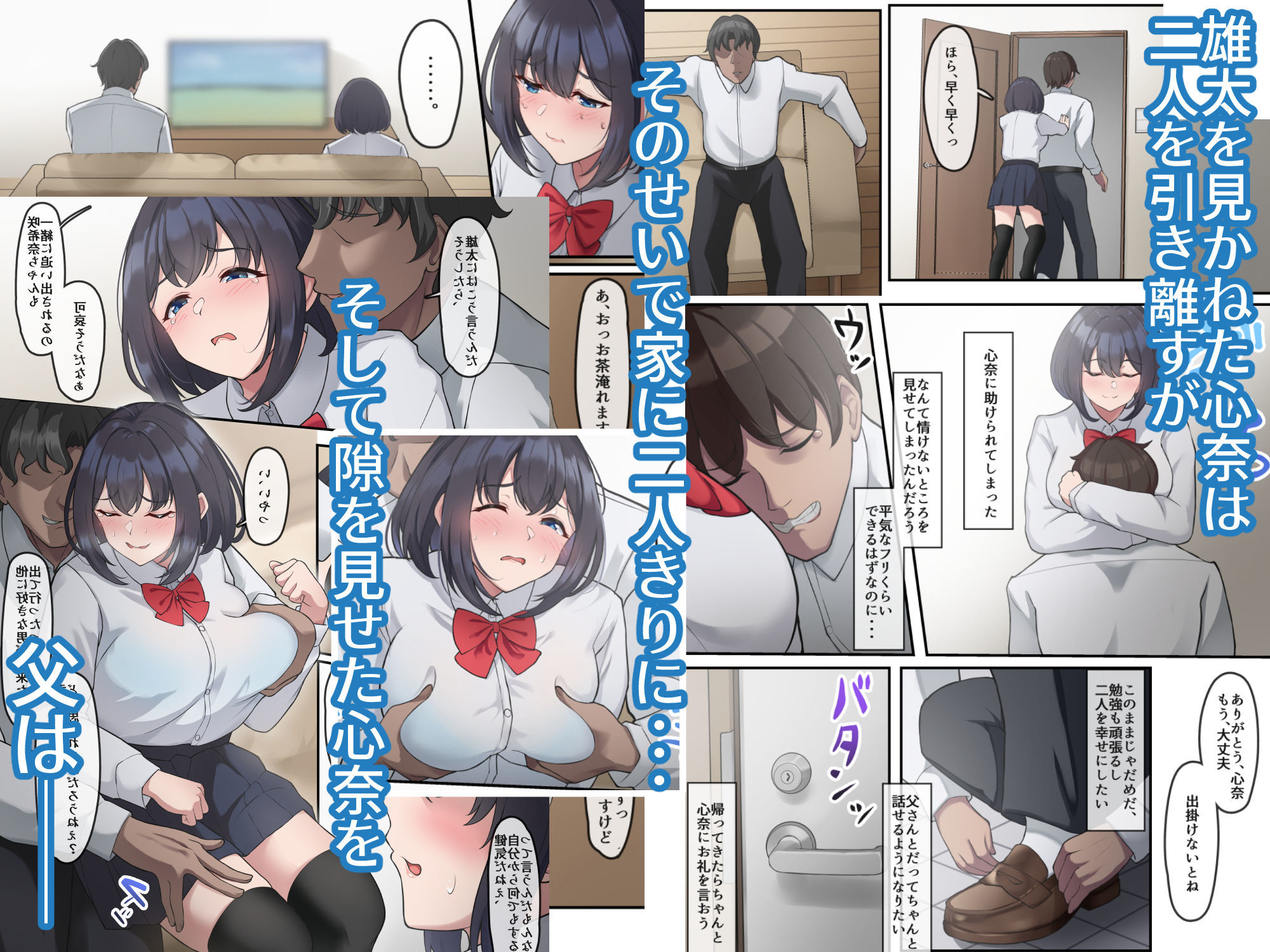 サンプル画像2:帰宅した父が息子の彼女を寝取っている様子(だる猫飯店) [d_256478]