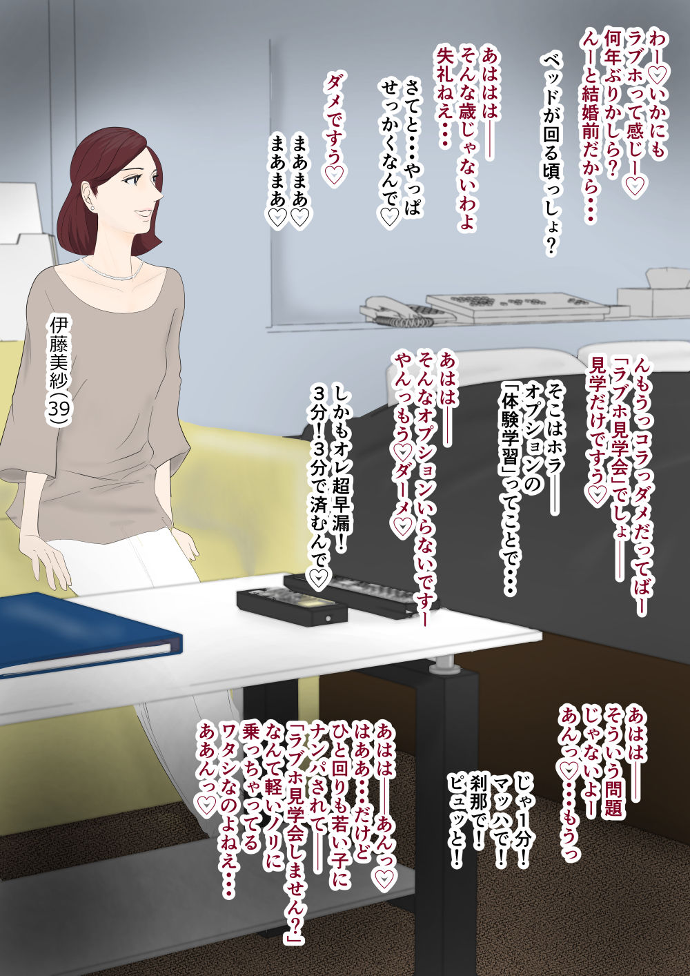 サンプル画像6:即堕ち！奥様劇場(スナメリ企画) [d_256497]