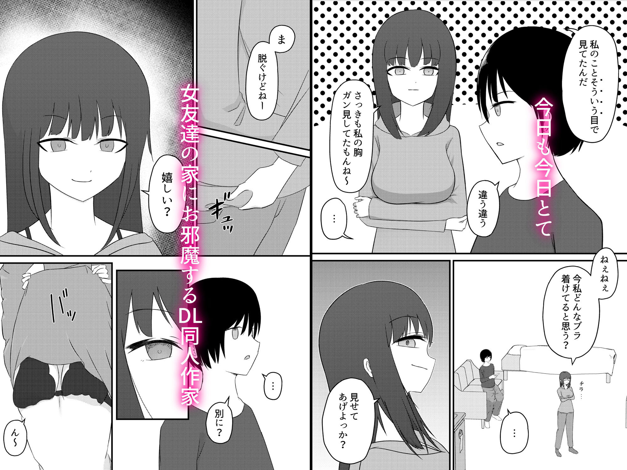 サンプル画像1:DL同人作家が女友達に頼み込んだらレ●プさせてくれた(にふりんキングダム) [d_256506]