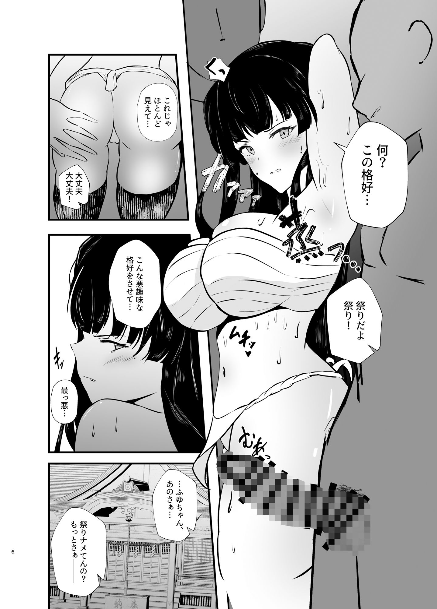 サンプル画像1:黛冬優子とドスケベ催●！お仕事セックス篇(けちゃどんち) [d_256509]