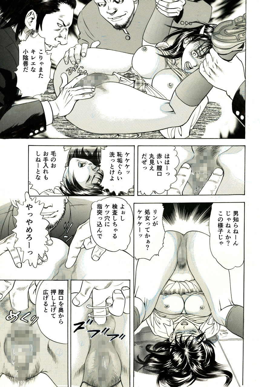 サンプル画像1:暴行魔さとる君 作品集25(中島 史雄) [d_256510]