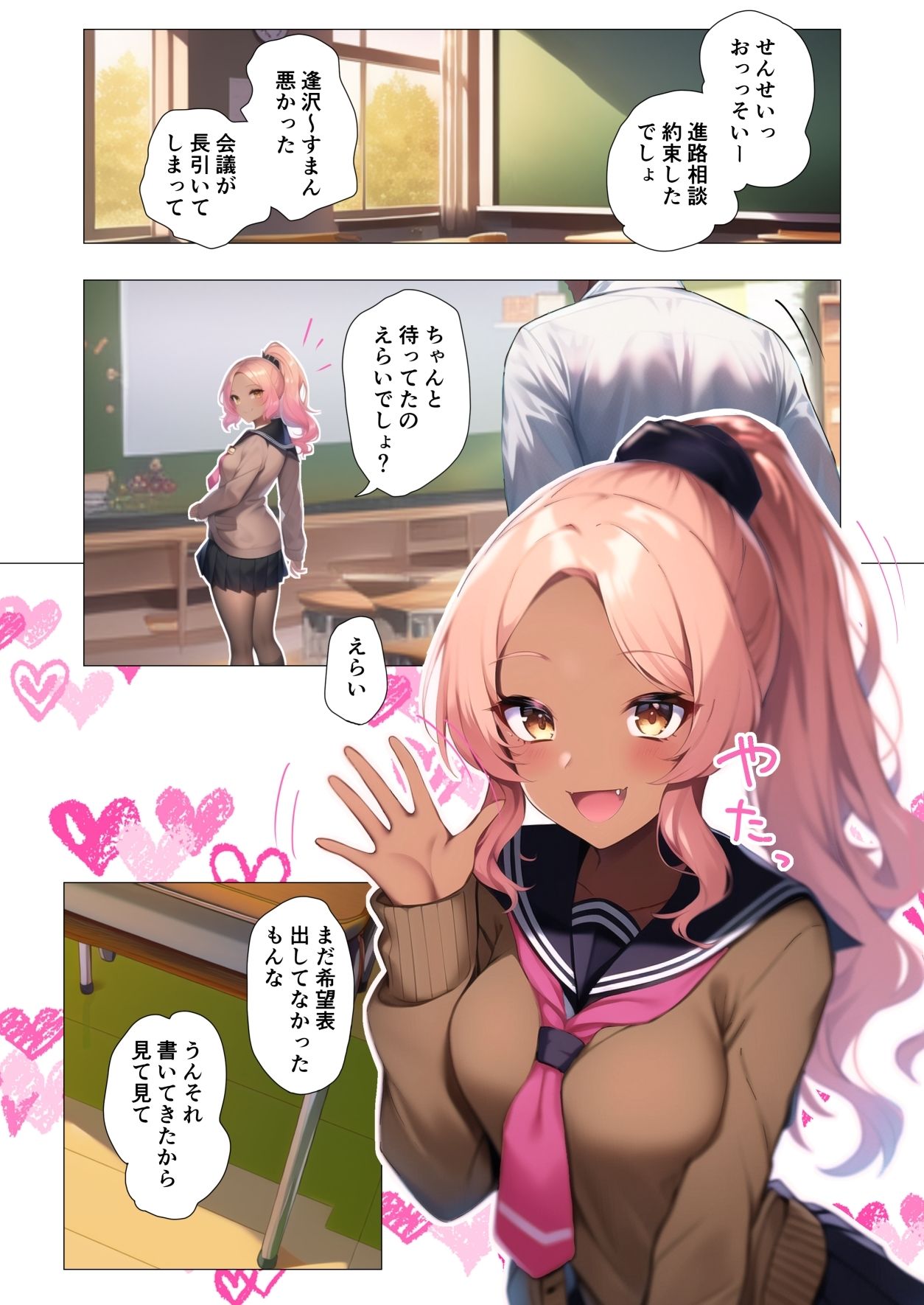 サンプル画像3:先生と逢沢(再帰憧) [d_256514]