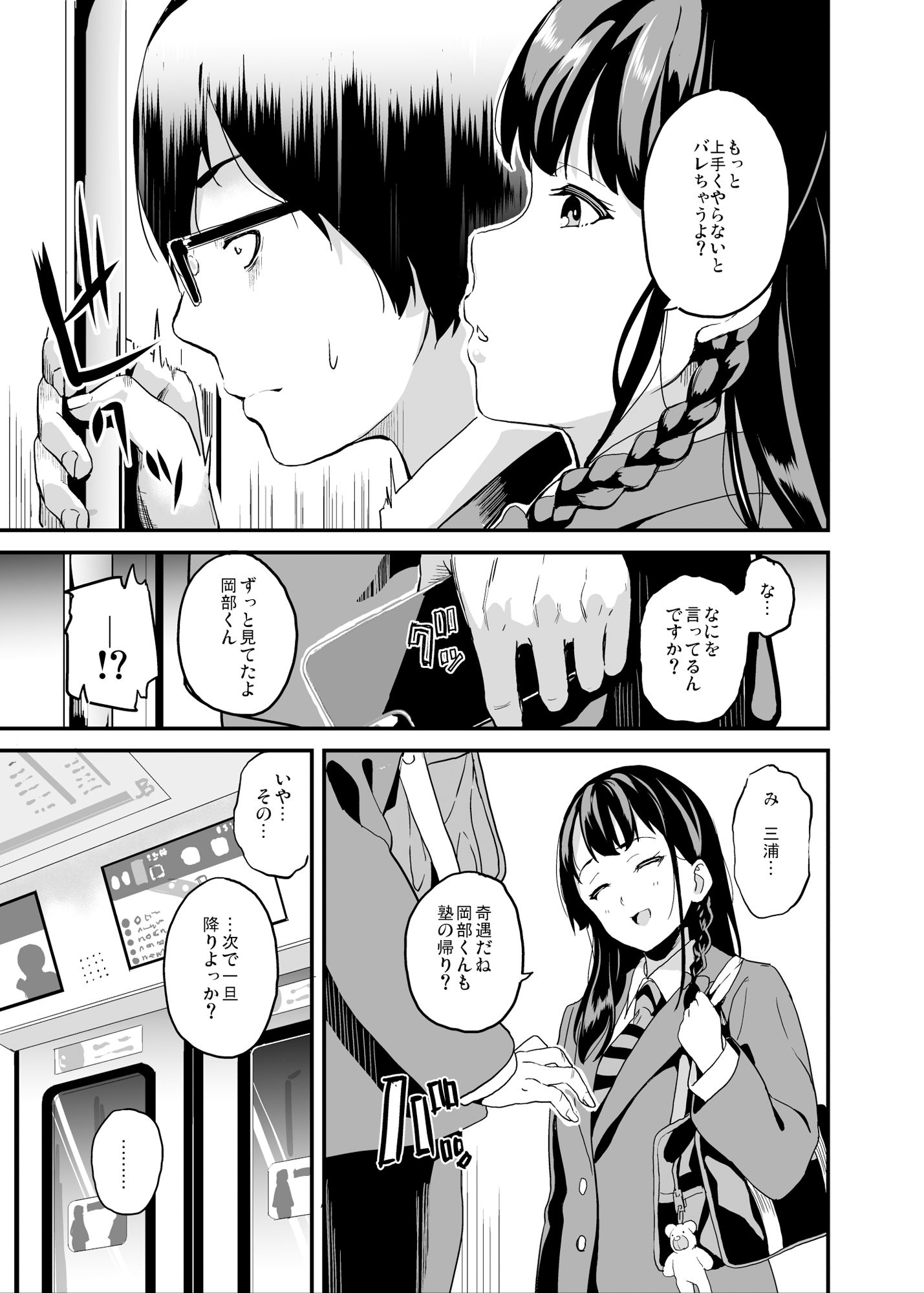 サンプル画像3:他人になるクスリ5(千変万化式) [d_256518]