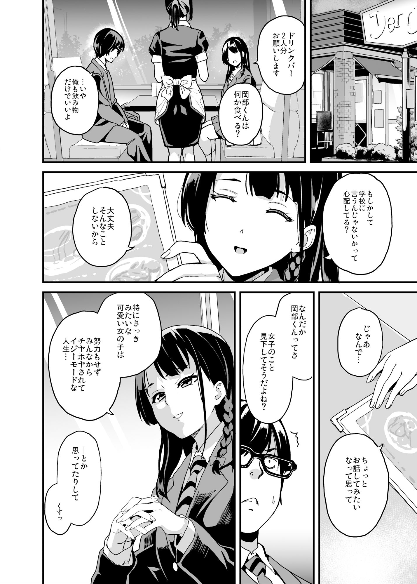 サンプル画像4:他人になるクスリ5(千変万化式) [d_256518]