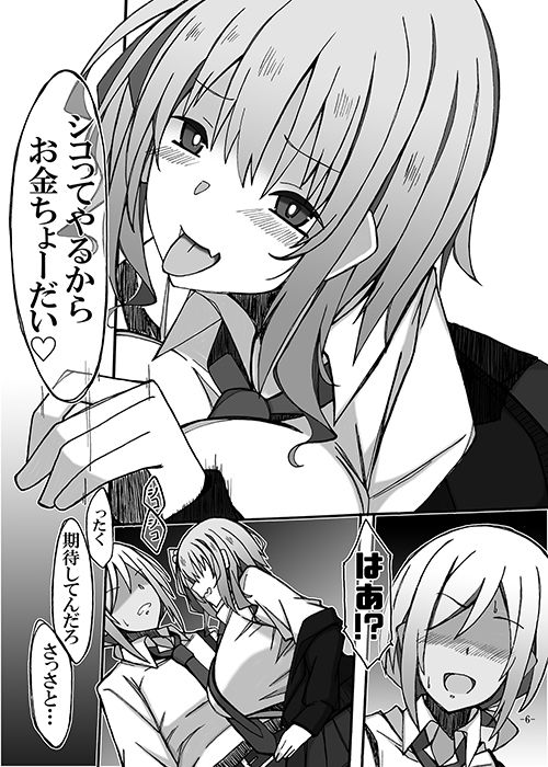 サンプル画像2:性悪ギャルは淫らに堕ちる(STUDIO D-Suke) [d_256520]