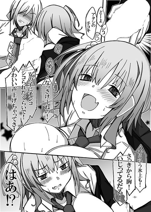 サンプル画像3:性悪ギャルは淫らに堕ちる(STUDIO D-Suke) [d_256520]