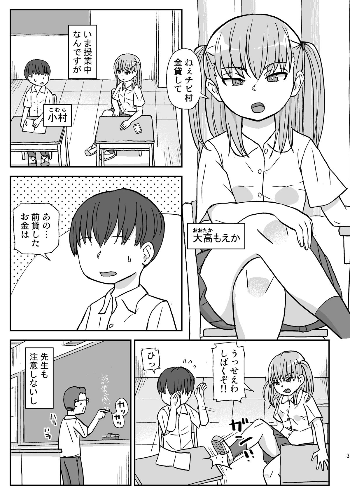 サンプル画像1:クラスの女子をバレずに孕ませたい(自動操縦) [d_256522]