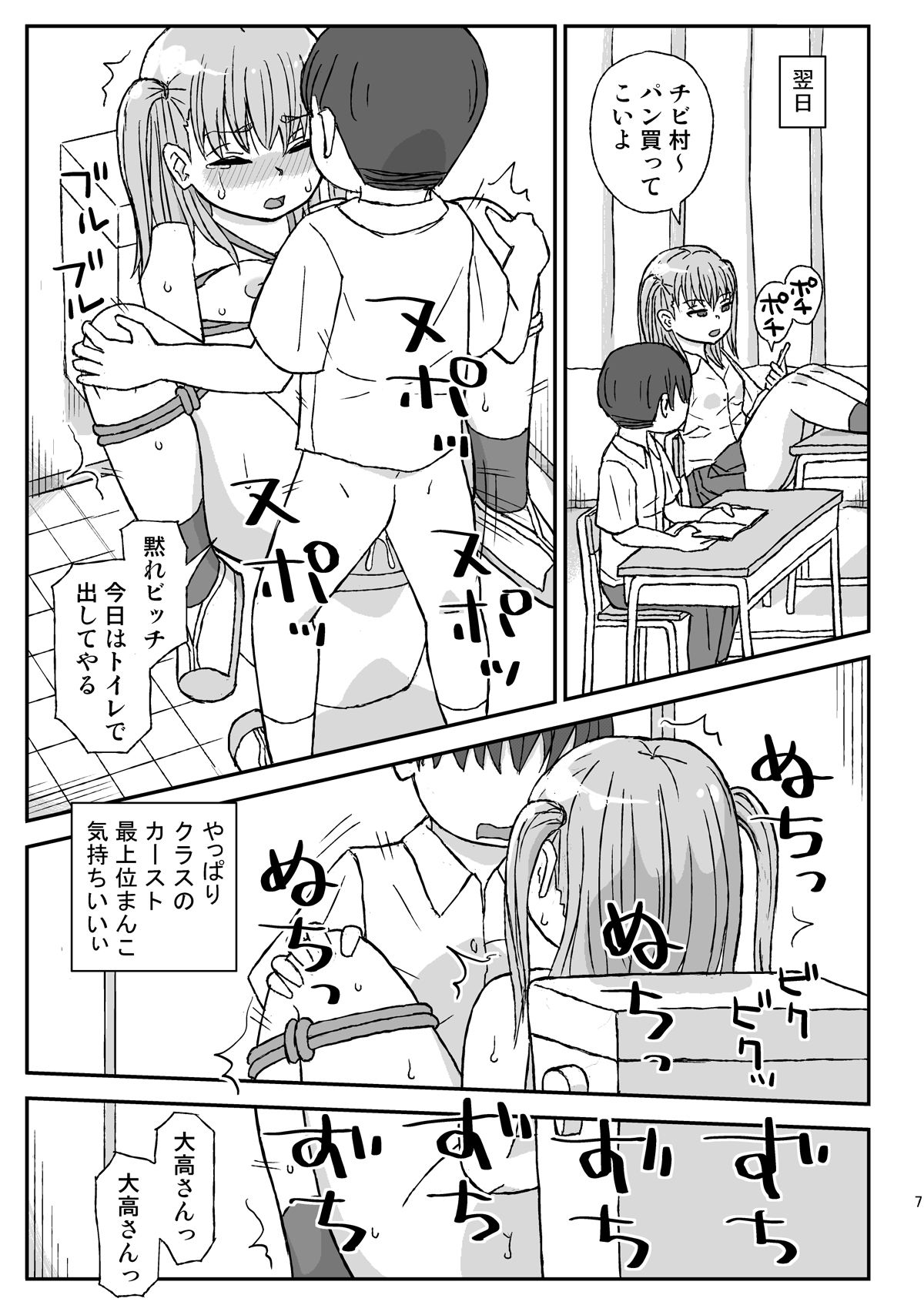 サンプル画像4:クラスの女子をバレずに孕ませたい(自動操縦) [d_256522]