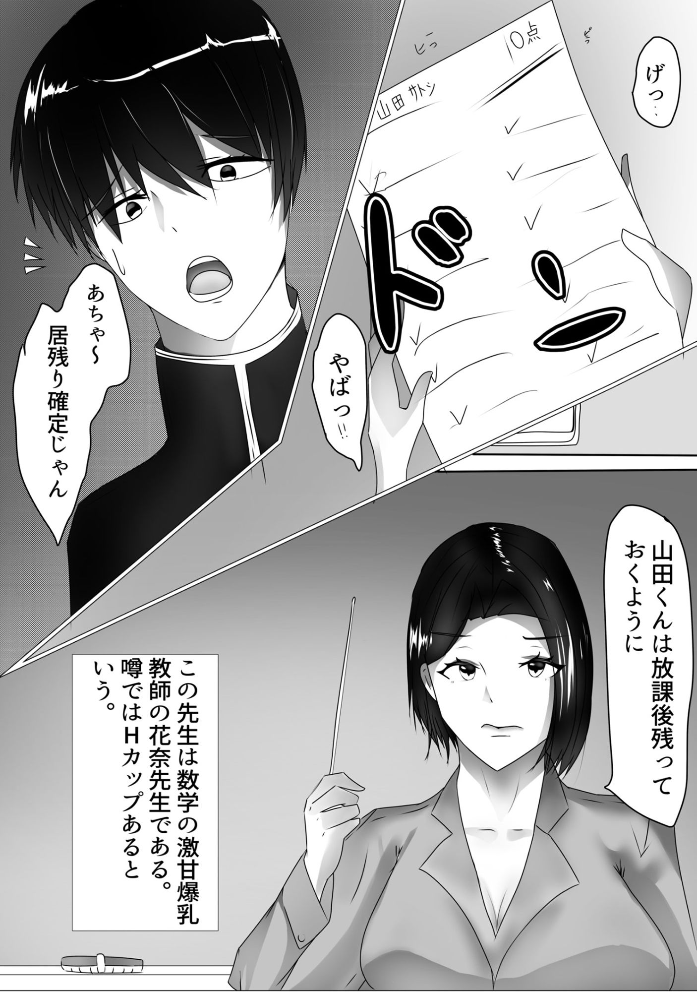 サンプル画像3:淫乱人妻教師(まんぷくザウルス) [d_256530]