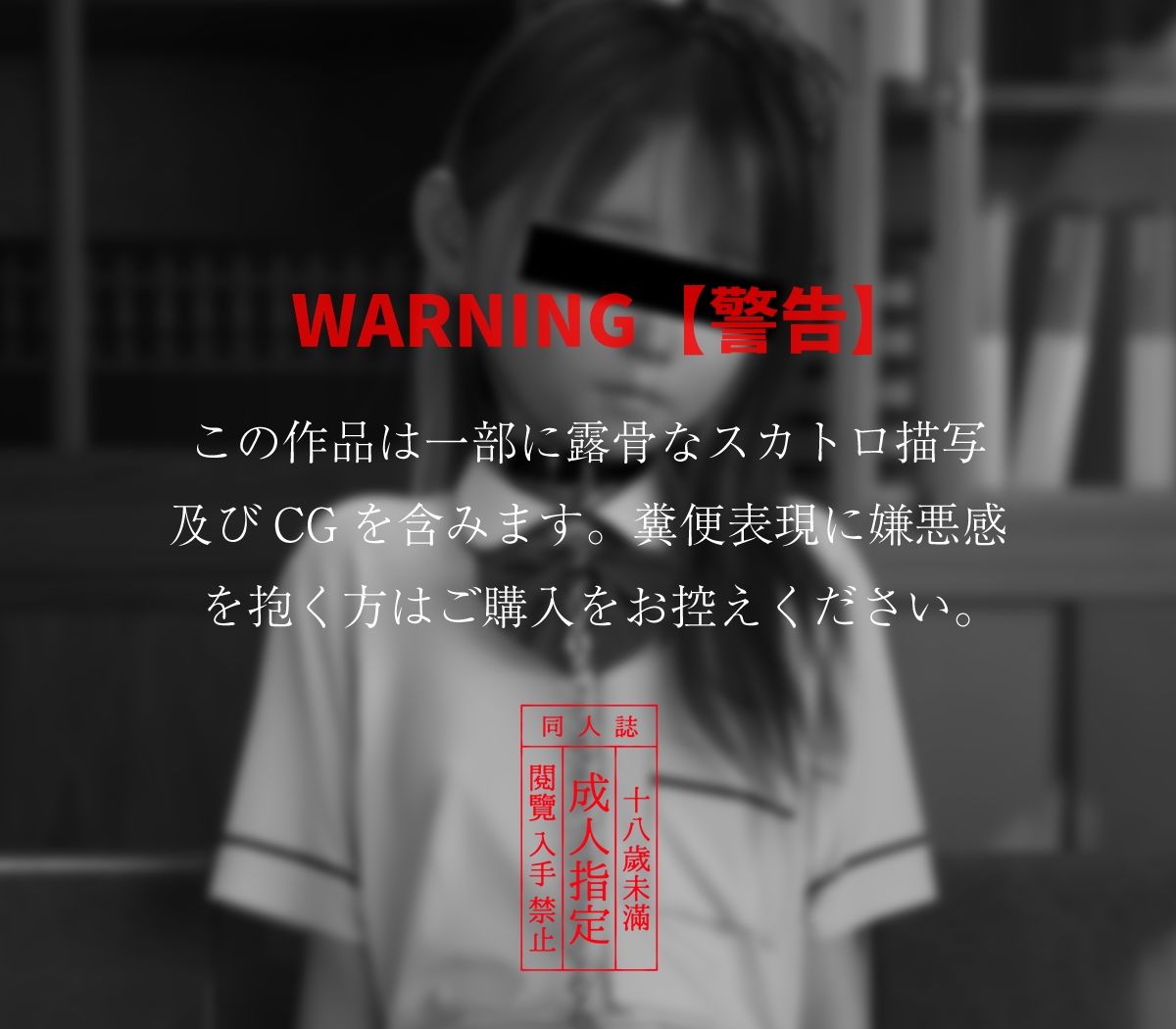 サンプル画像1:続・少女ヌードモデル弥生 恥態調教編(えびてん) [d_256533]