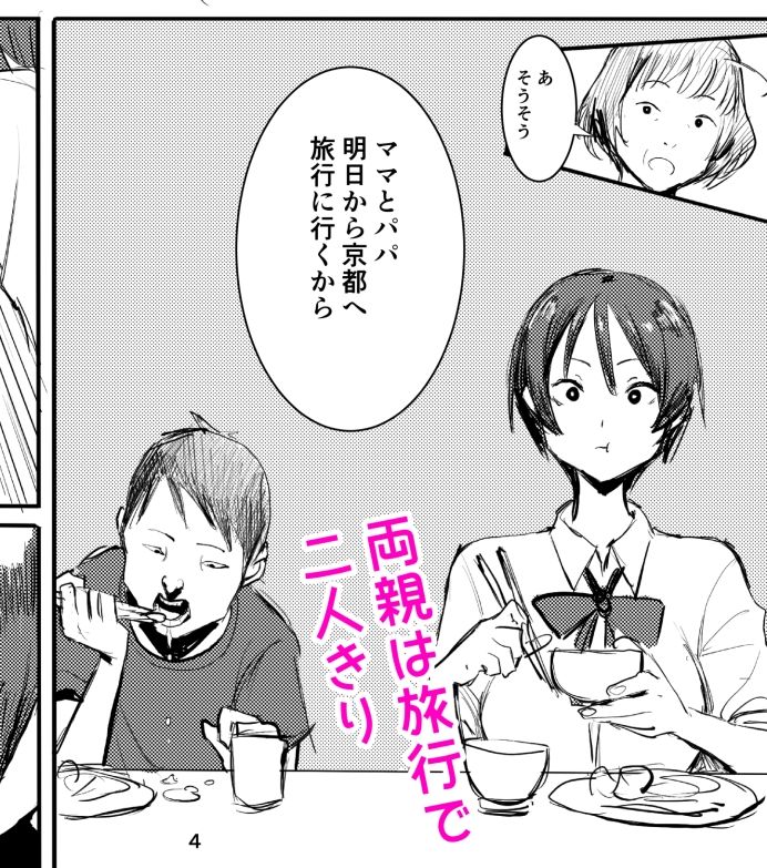 サンプル画像3:義弟はちょっとアレ(国産JK) [d_256546]