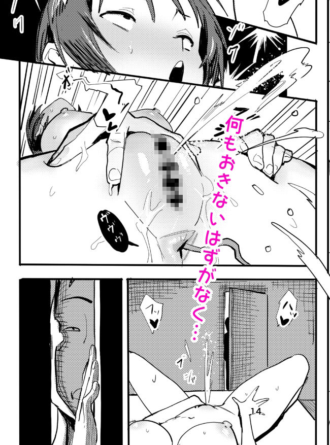 サンプル画像4:義弟はちょっとアレ(国産JK) [d_256546]