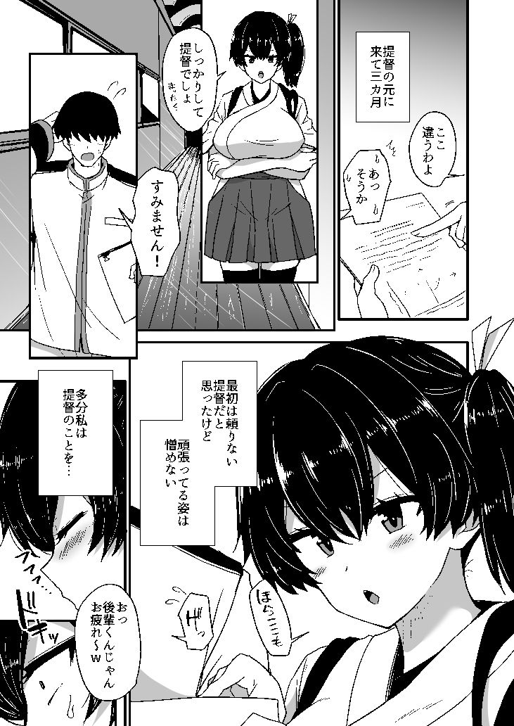 サンプル画像1:組織には勝てなかったよ(白黒ぱんだ) [d_256551]