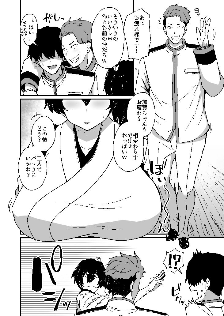 サンプル画像2:組織には勝てなかったよ(白黒ぱんだ) [d_256551]